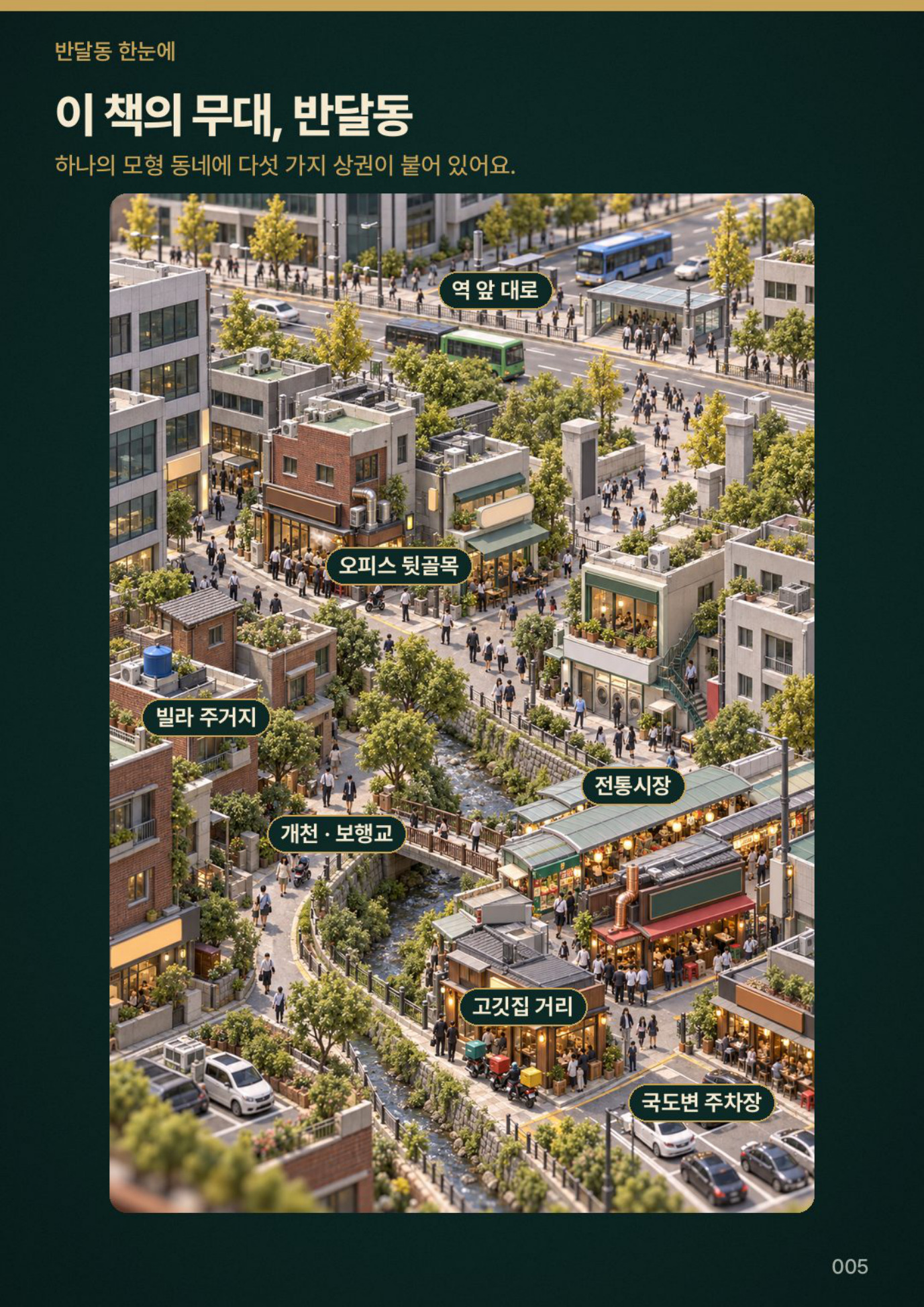 미리보기 01 · 본책 005쪽.jpg