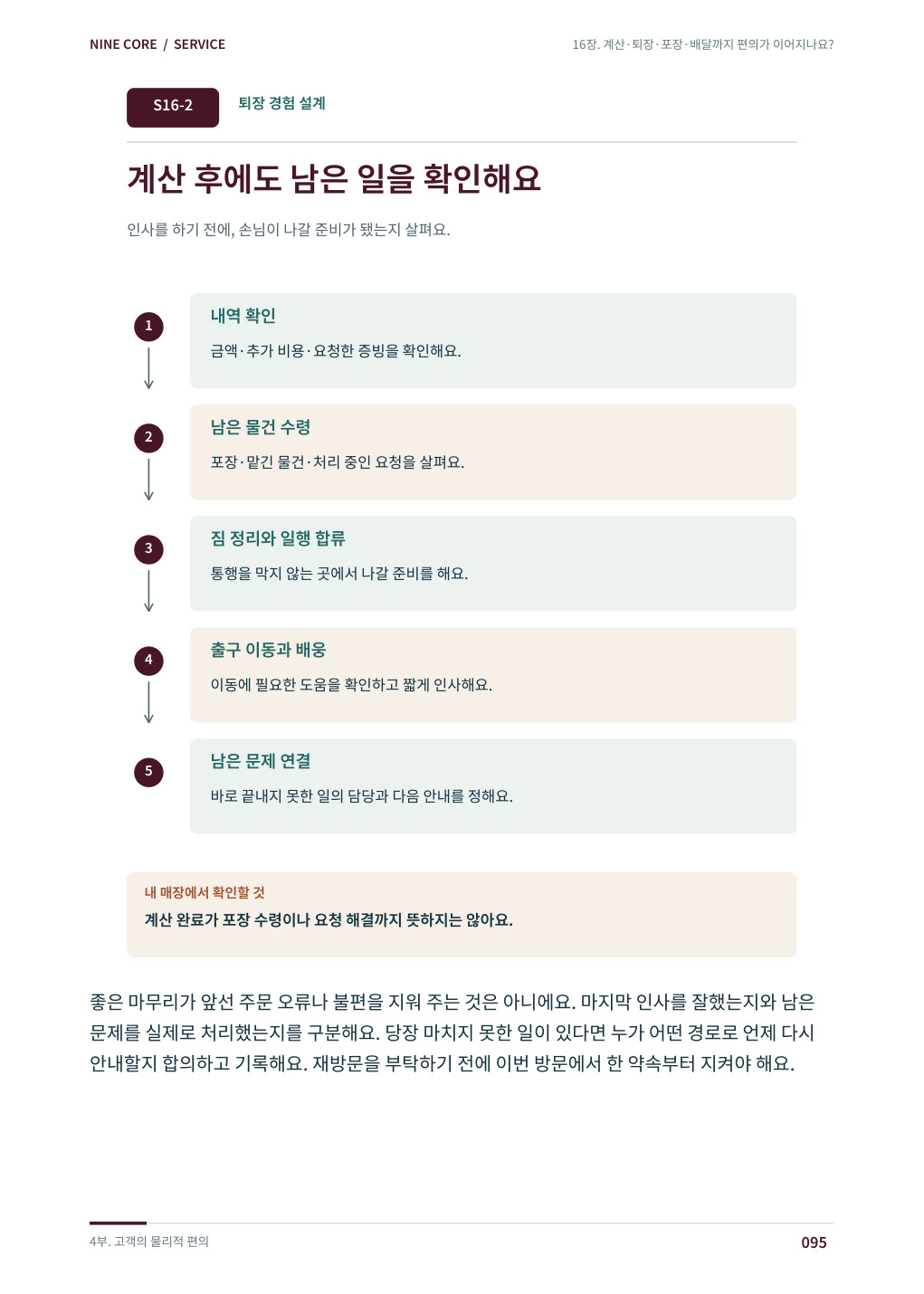 미리보기 05 · 본책 095쪽.jpg