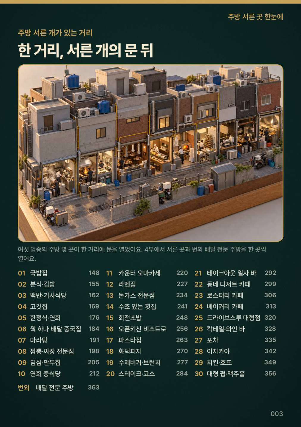 미리보기 01 · 본책 003쪽.jpg