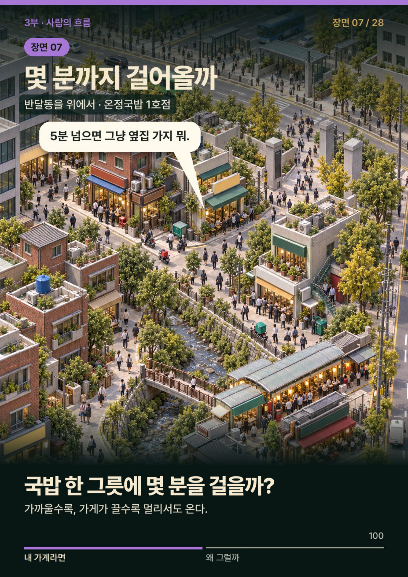 미리보기 06 · 본책 100쪽.jpg