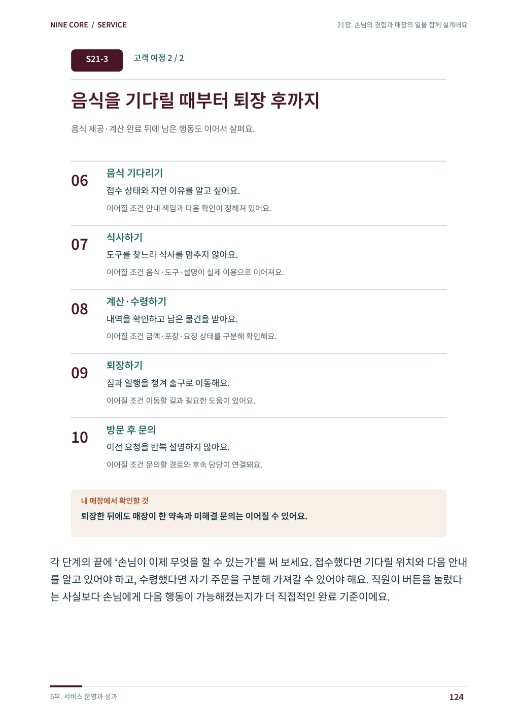 미리보기 07 · 본책 124쪽.jpg