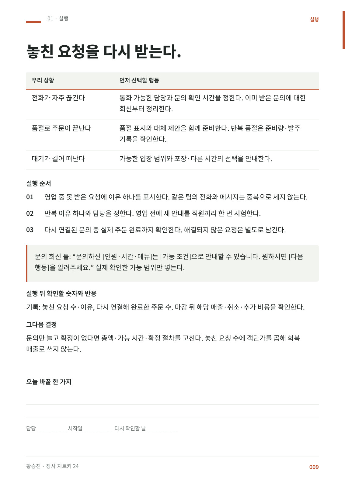 미리보기 03 · 본책 009쪽.jpg
