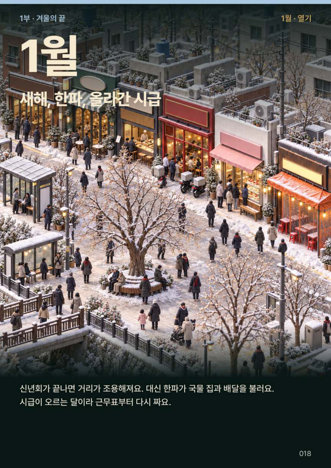 미리보기 03 · 본책 018쪽.jpg