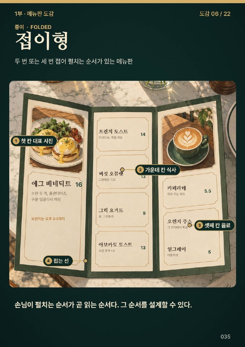미리보기 02 — 본책 035쪽.jpg