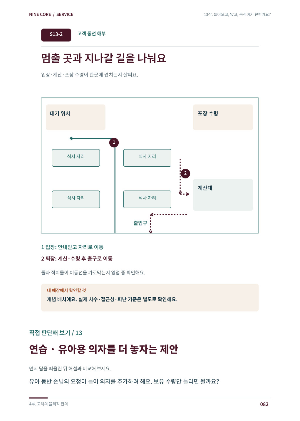 미리보기 03 · 본책 082쪽.jpg