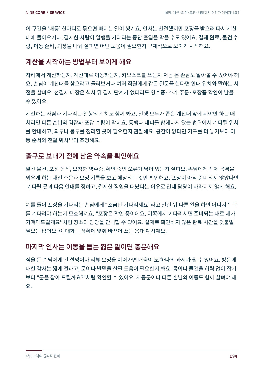 미리보기 04 · 본책 094쪽.jpg