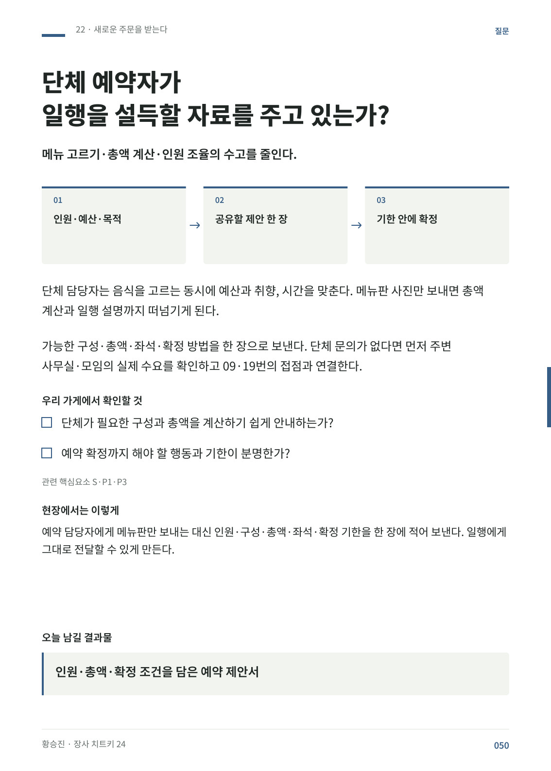 미리보기 06 · 본책 050쪽.jpg
