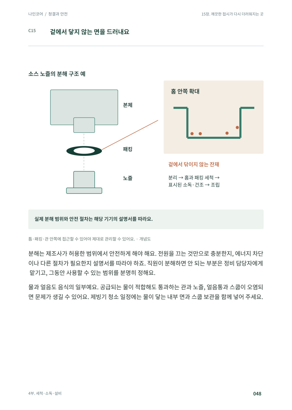 미리보기 06 · 본책 048쪽.jpg
