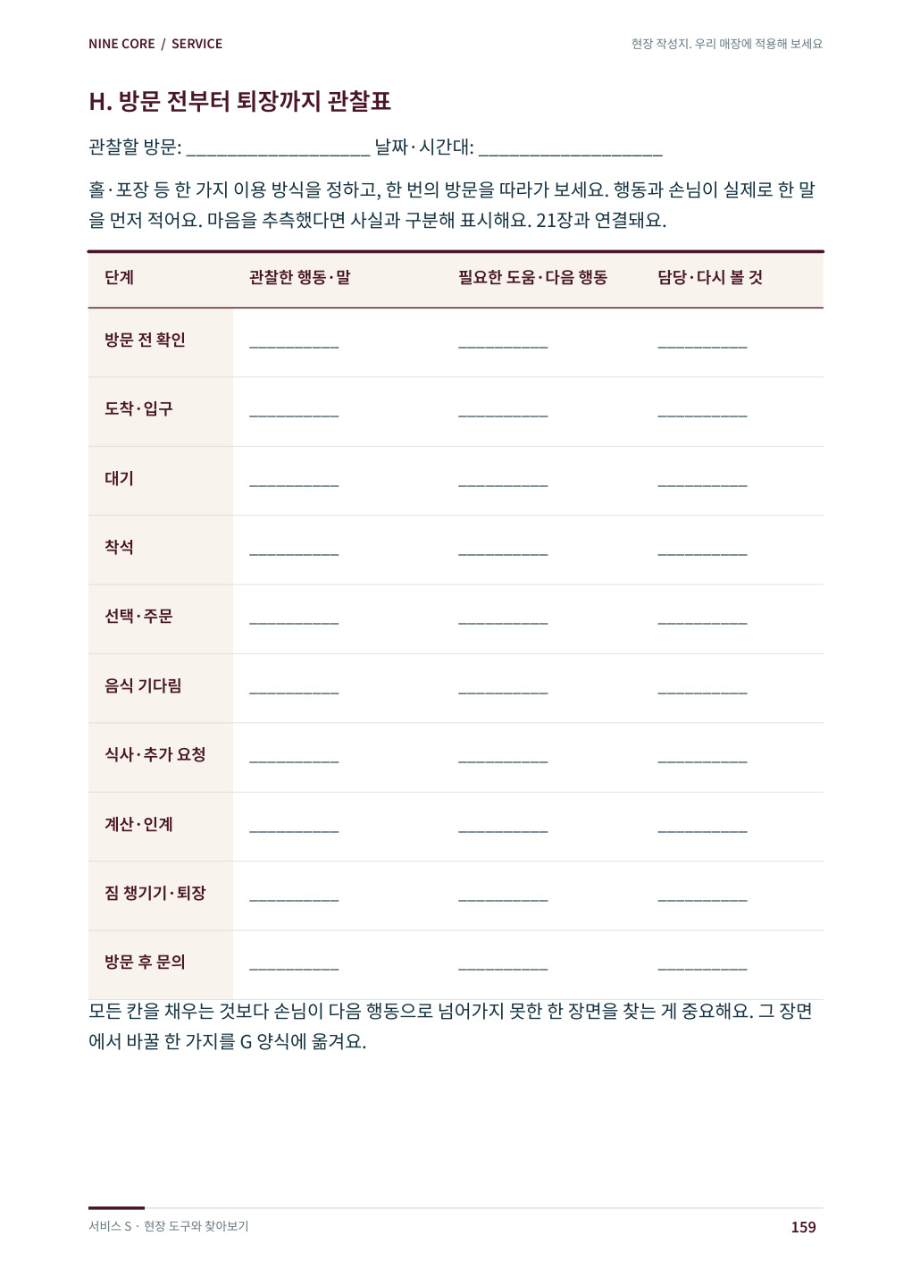 미리보기 08 · 본책 159쪽.jpg