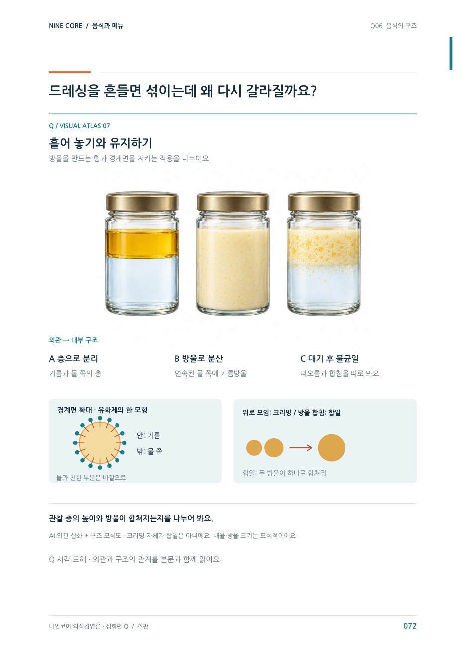 미리보기 06 · 본책 072쪽.jpg