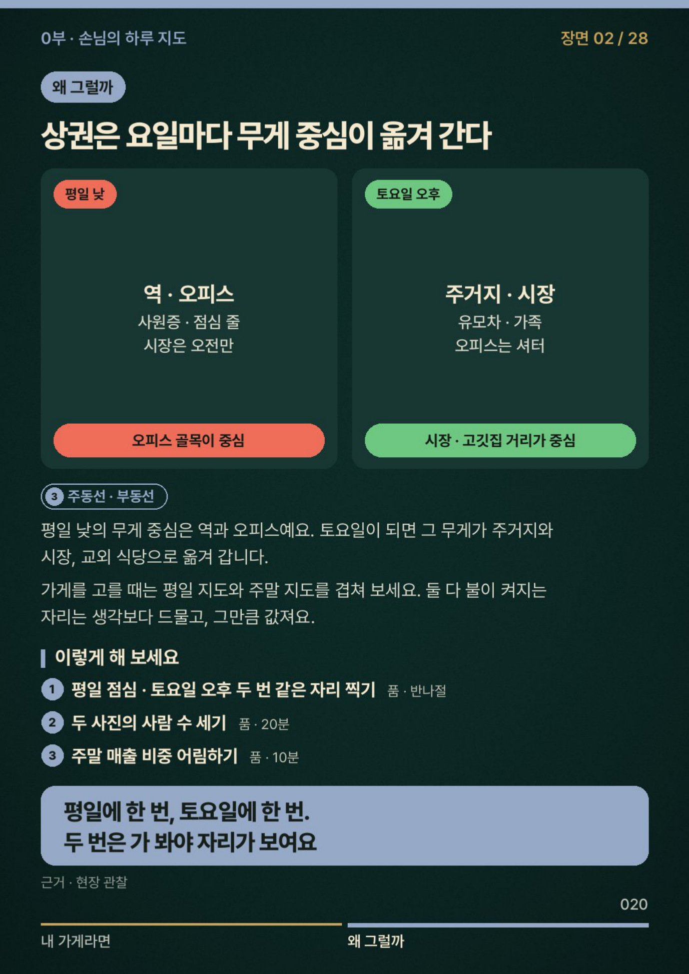 미리보기 03 · 본책 020쪽.jpg
