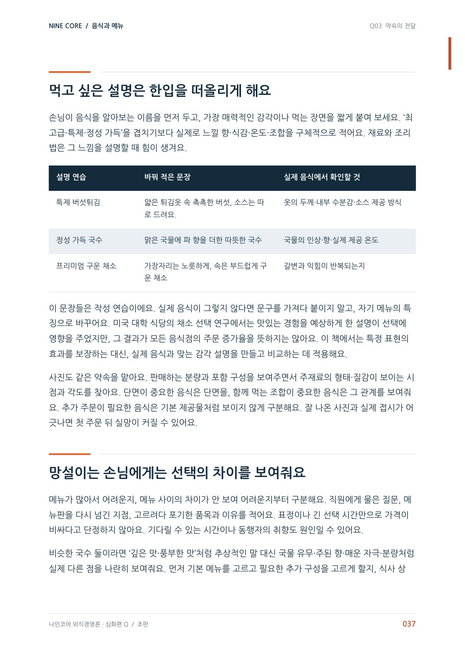 미리보기 02 · 본책 037쪽.jpg