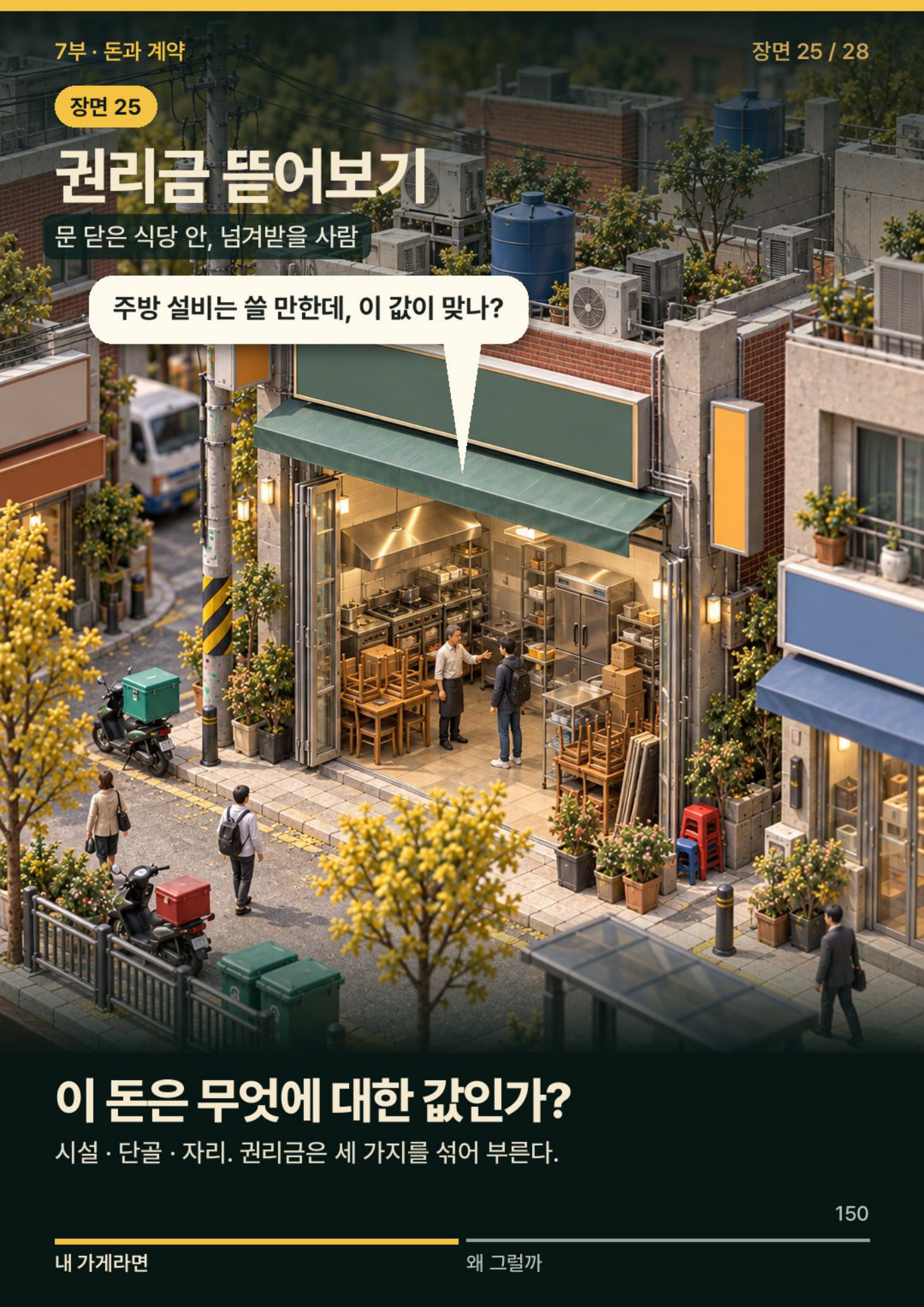 미리보기 07 · 본책 150쪽.jpg