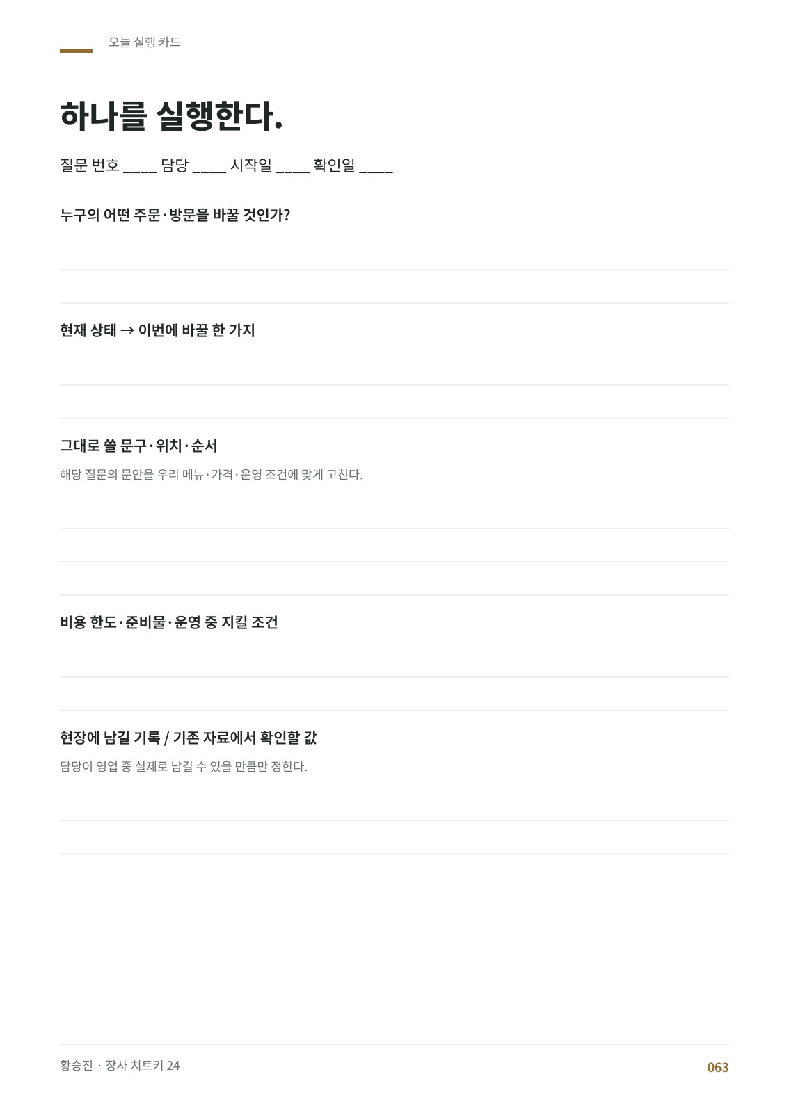 미리보기 08 · 본책 063쪽.jpg