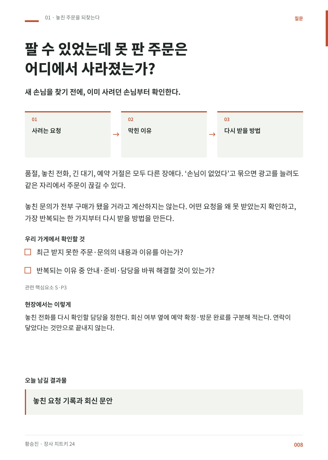 미리보기 02 · 본책 008쪽.jpg