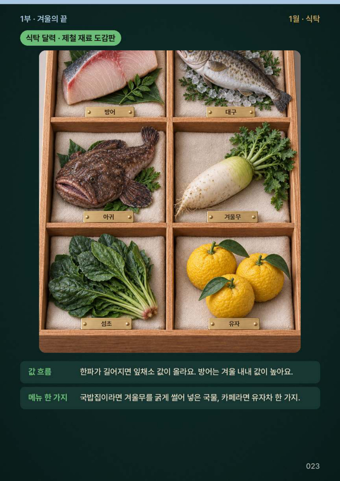미리보기 07 · 본책 023쪽.jpg