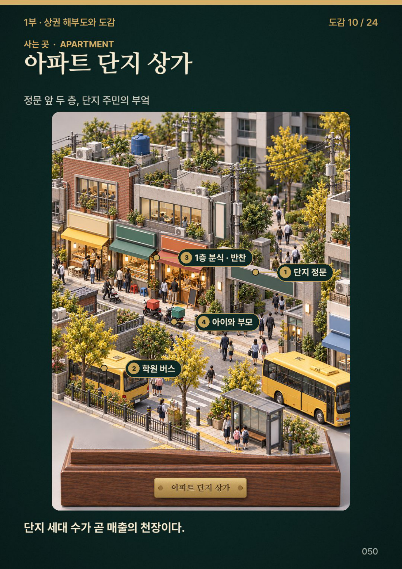 미리보기 05 · 본책 050쪽.jpg