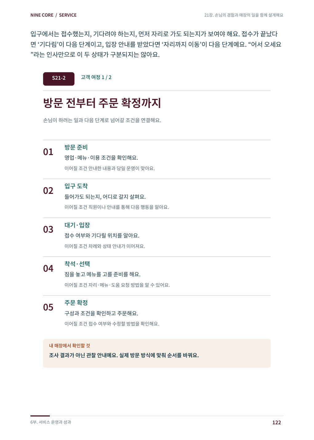 미리보기 06 · 본책 122쪽.jpg