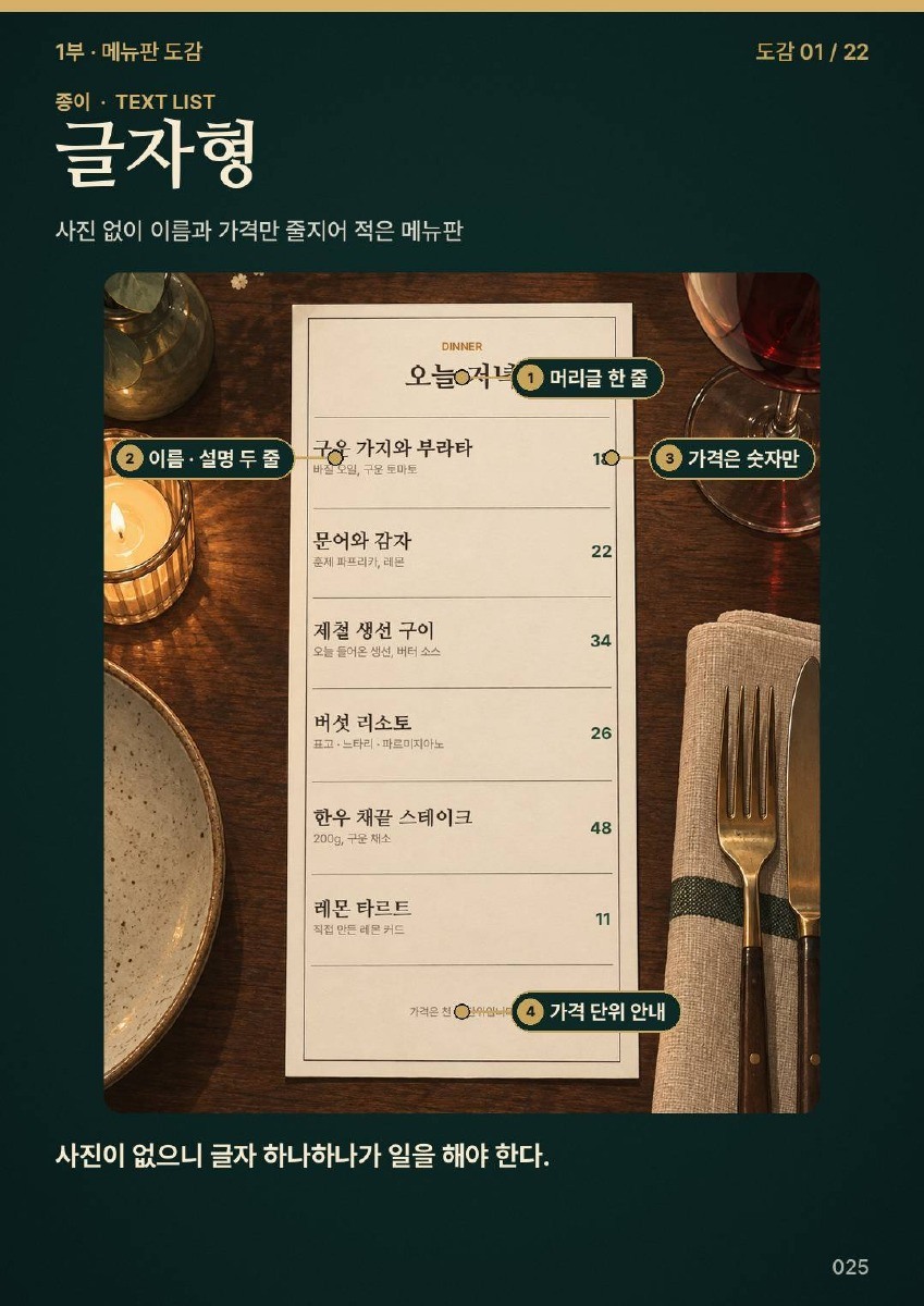 미리보기 01 — 본책 025쪽.jpg