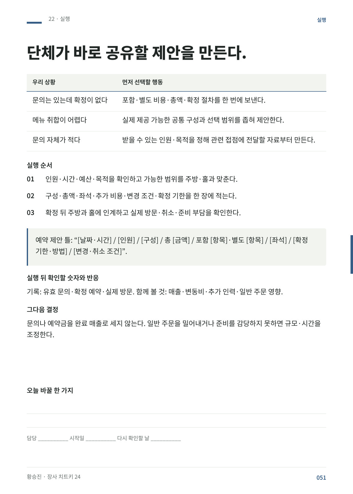 미리보기 07 · 본책 051쪽.jpg