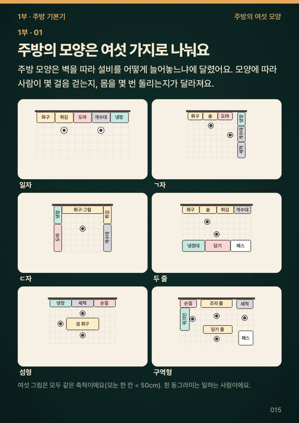 미리보기 02 · 본책 015쪽.jpg