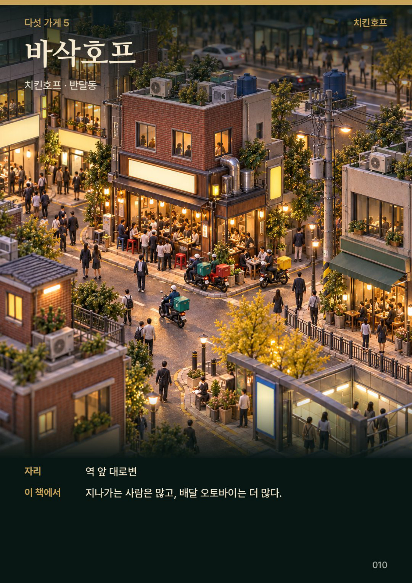 미리보기 02 · 본책 010쪽.jpg